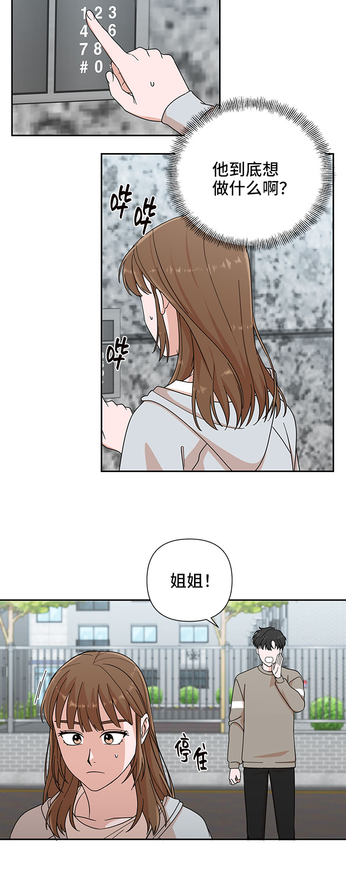 第3话54