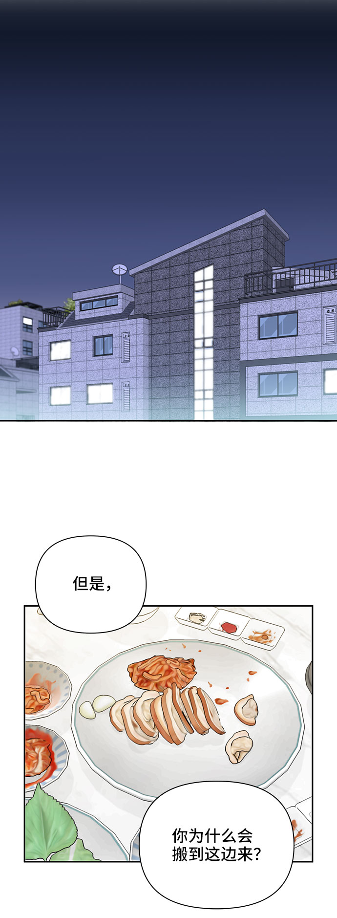 第5话20