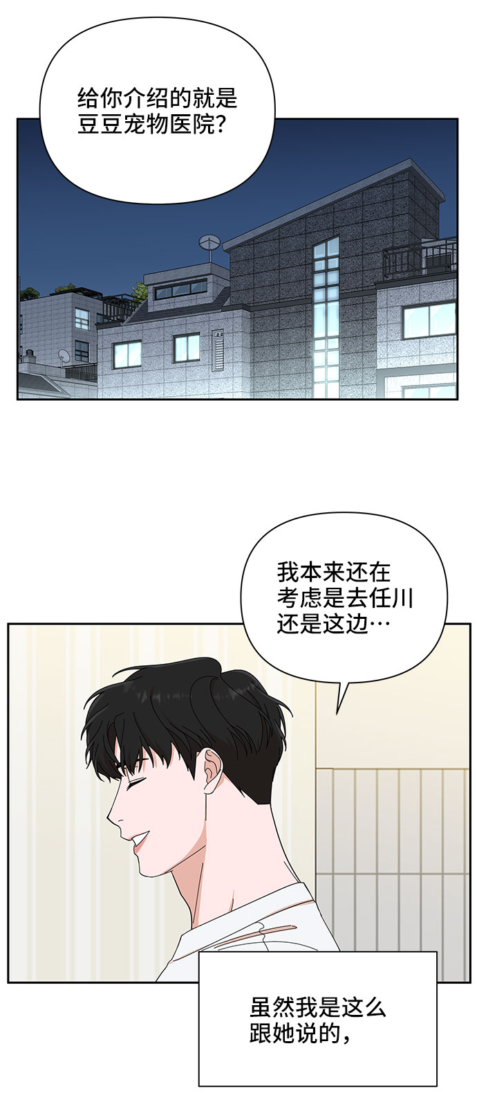 第6话9
