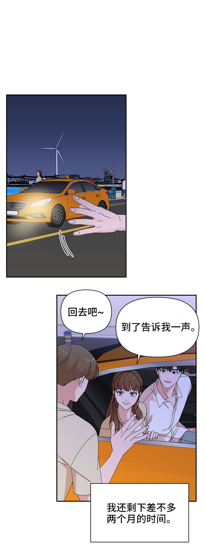 第24话16