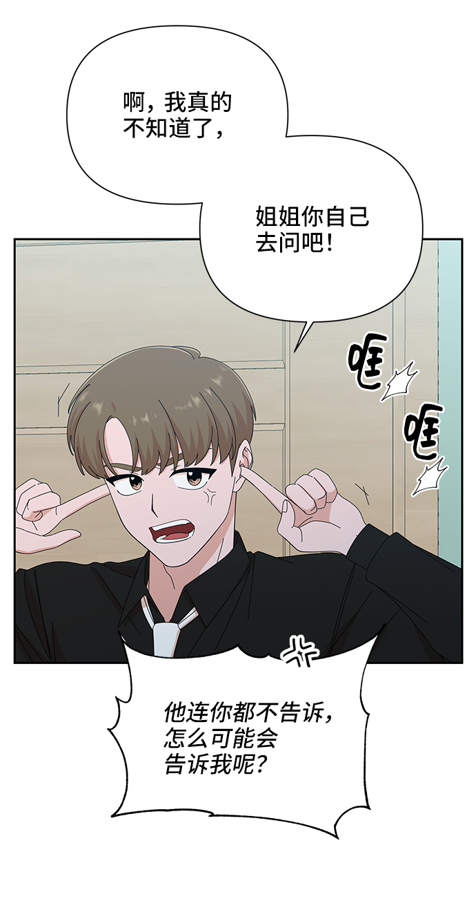 第37话74