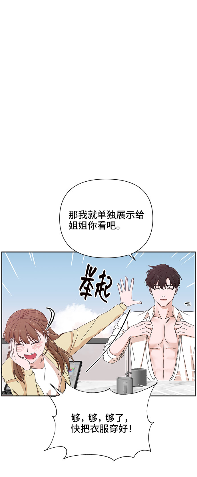 第23话8