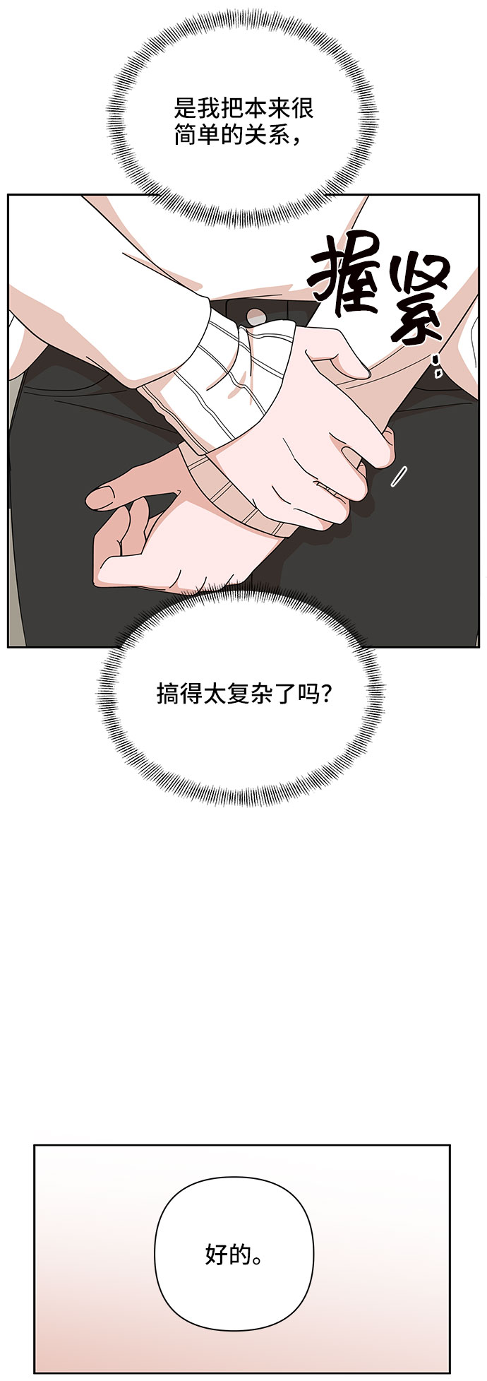 第4话52