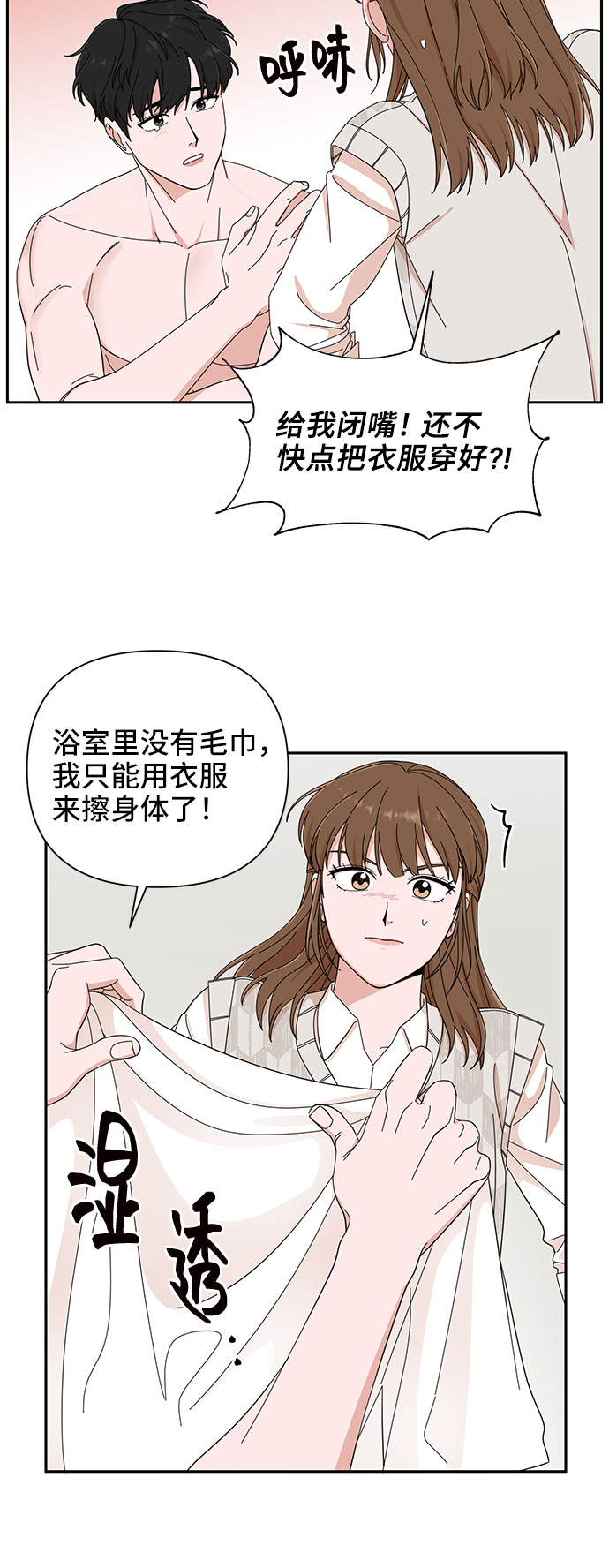 第9话16