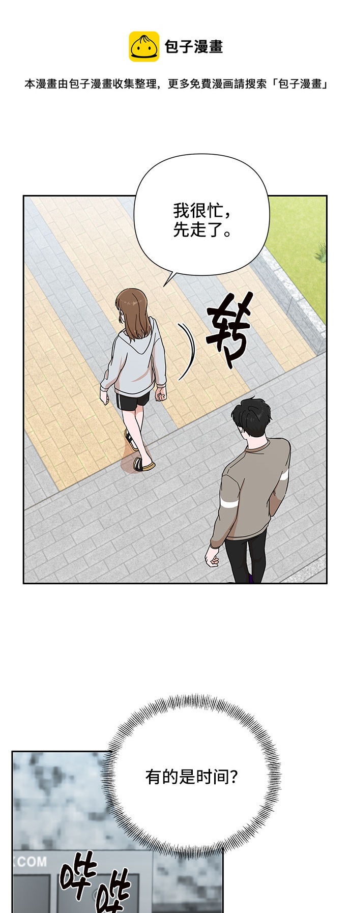 第3话53