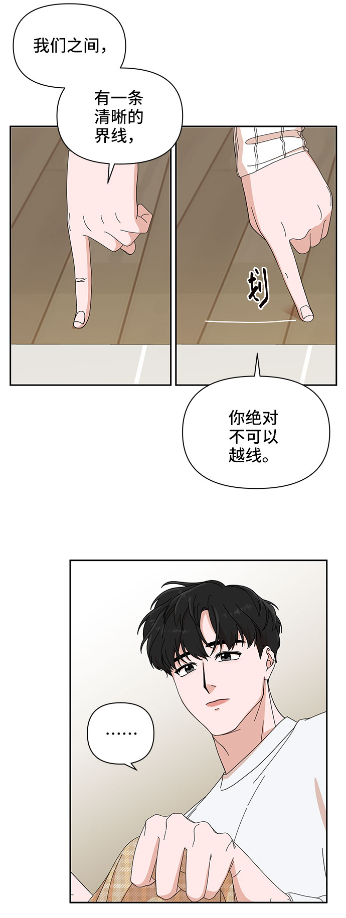 第6话71