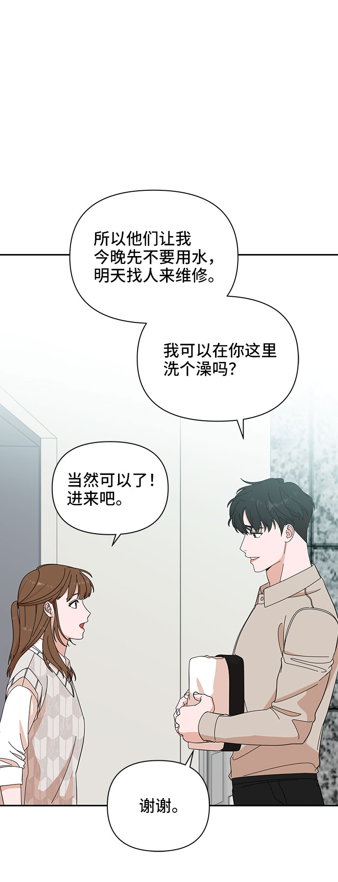 第7话34