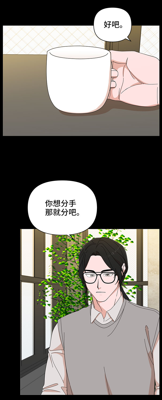 第8话3