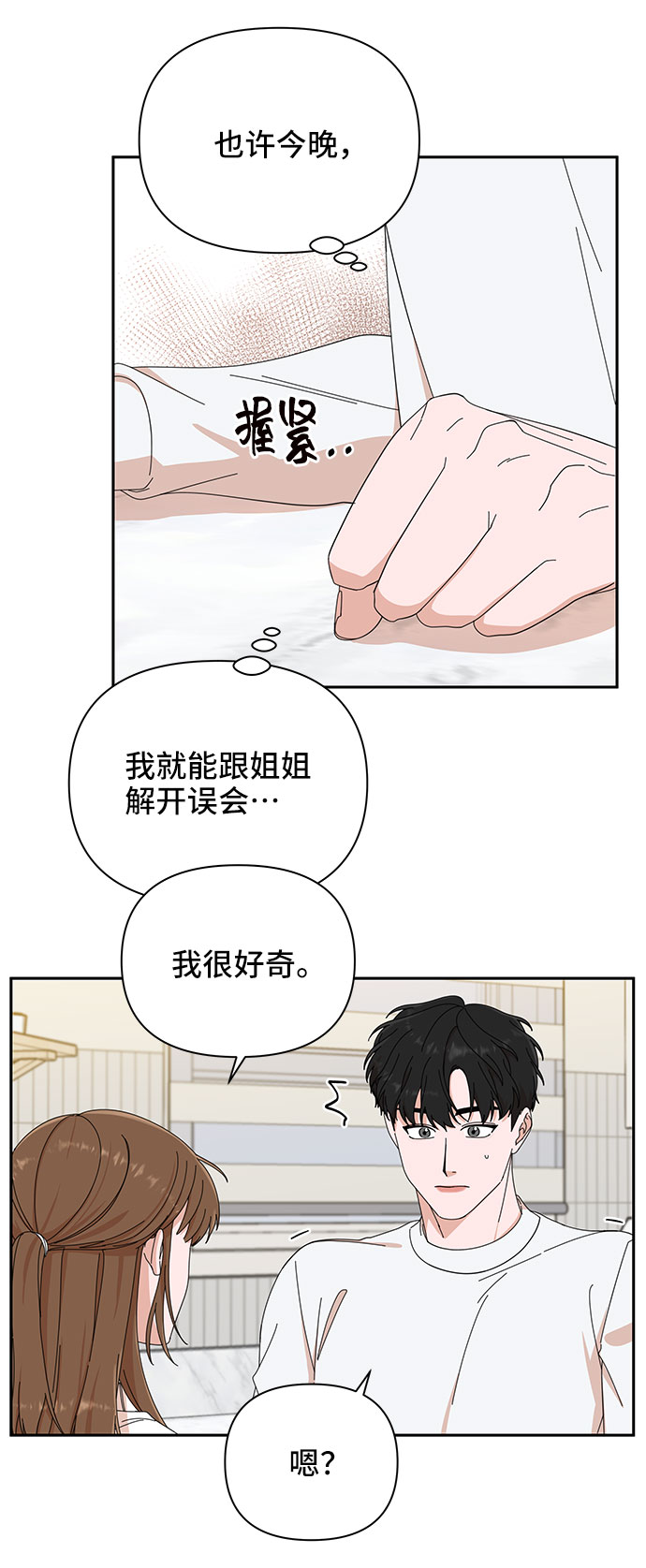 第6话19