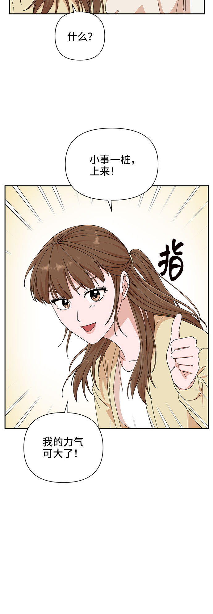 第21话18