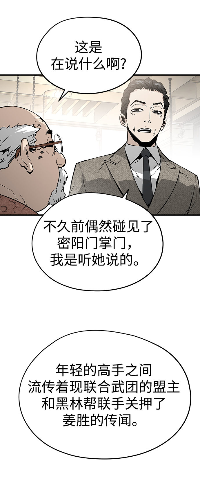 第28话61