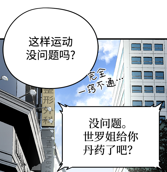 第5话86
