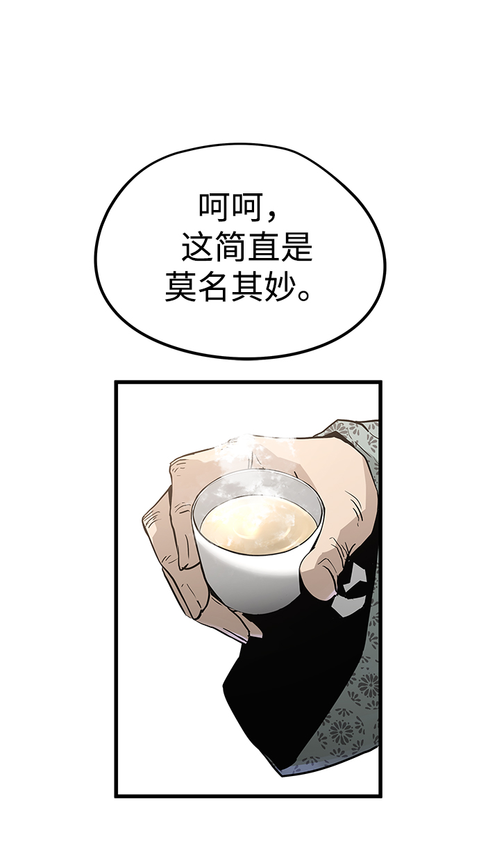 第31话2