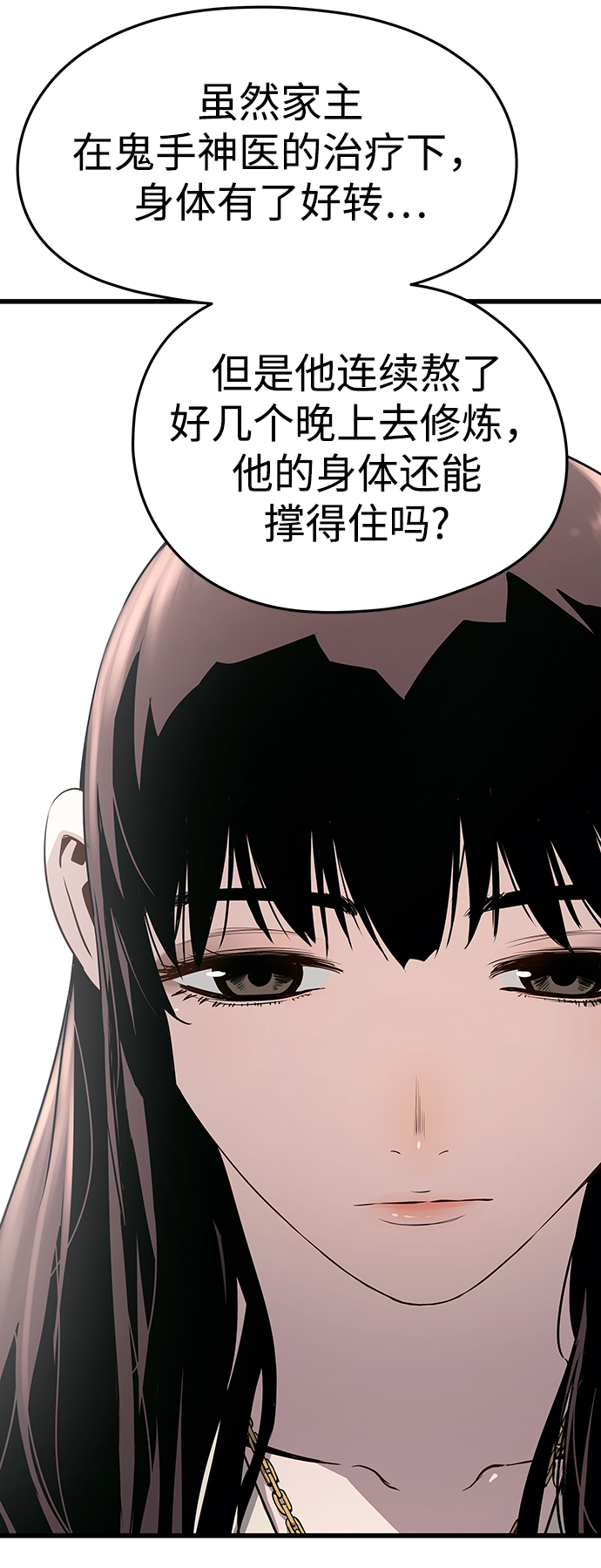 第26话26