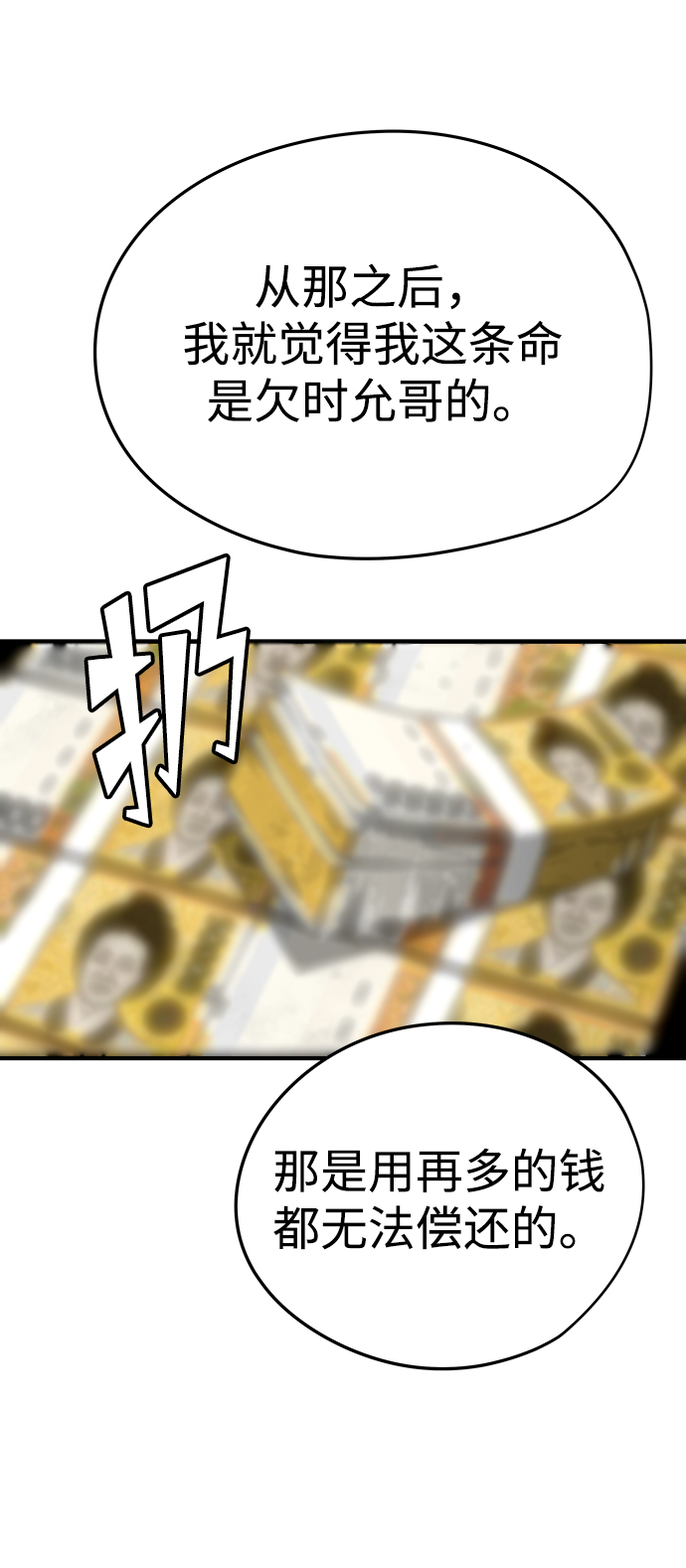 第16话37