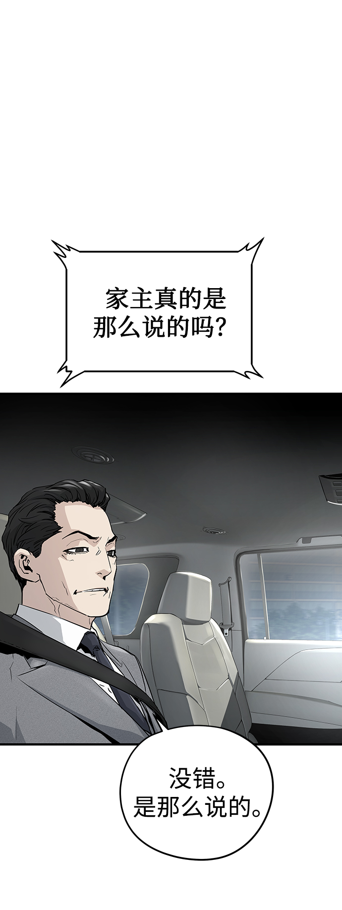第17话66