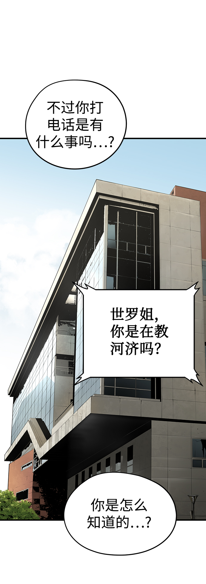 第31话85