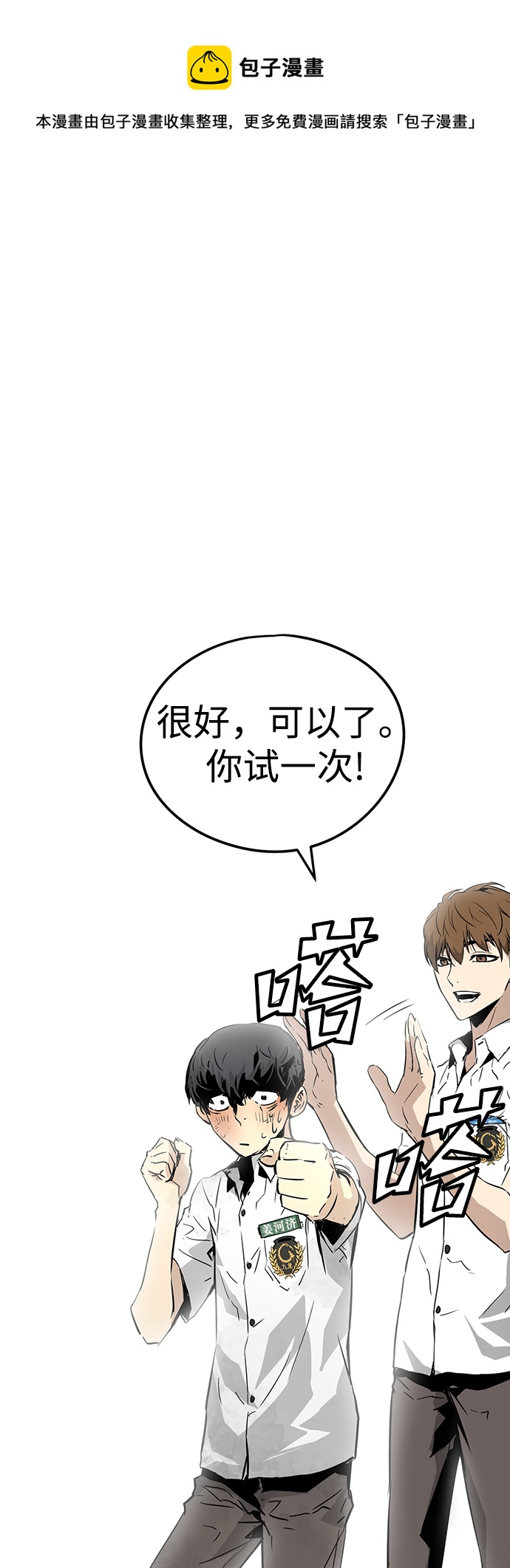 第1话106