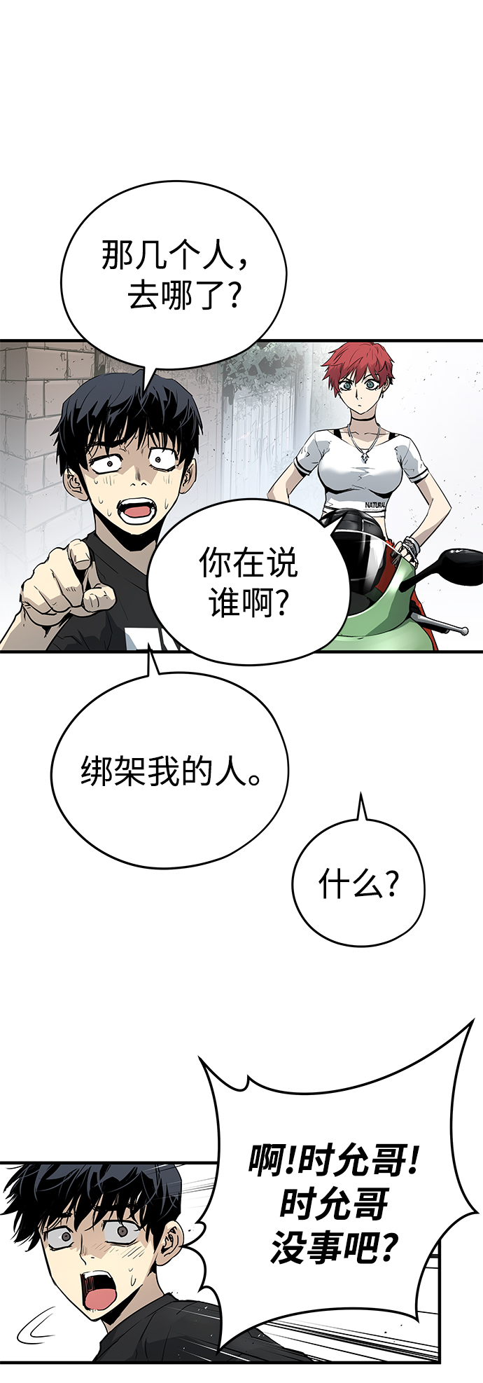 第17话14