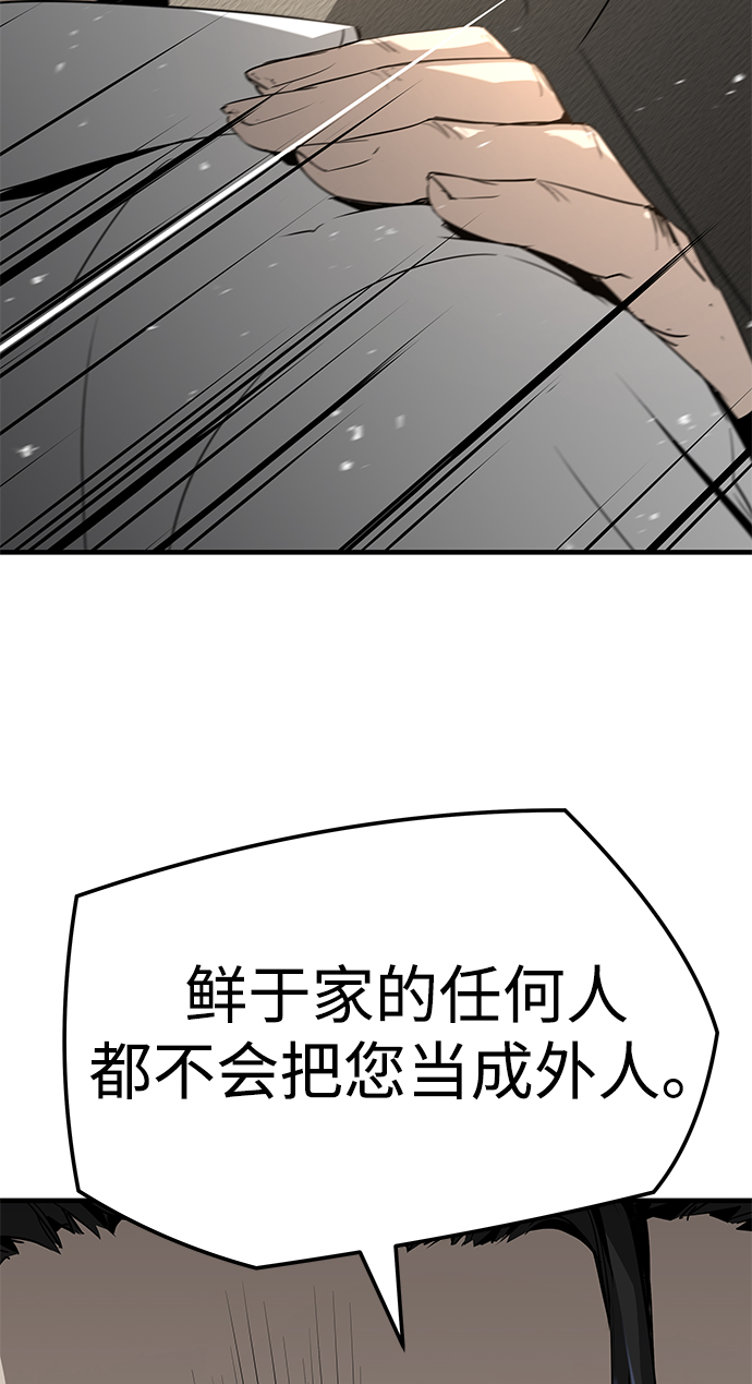 第23话77