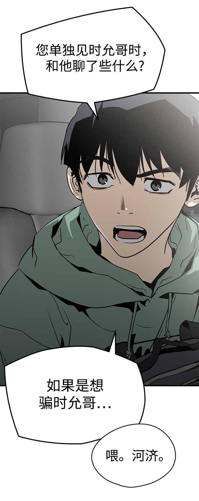 第23话116