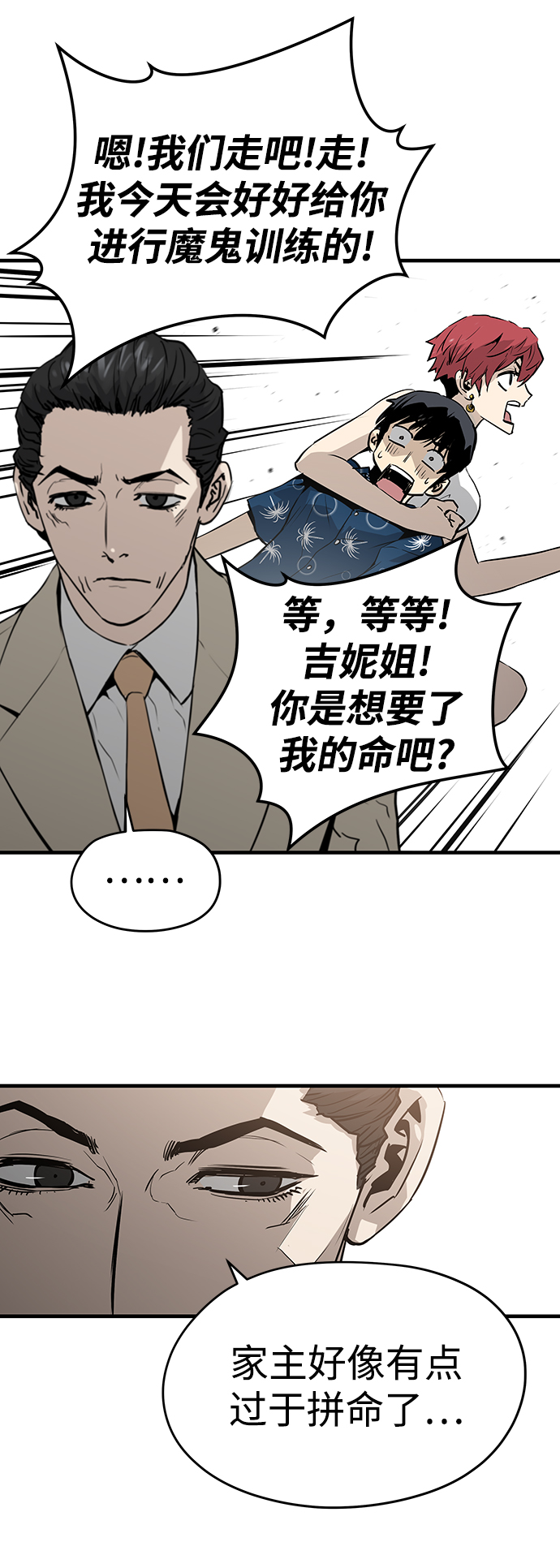 第24话72