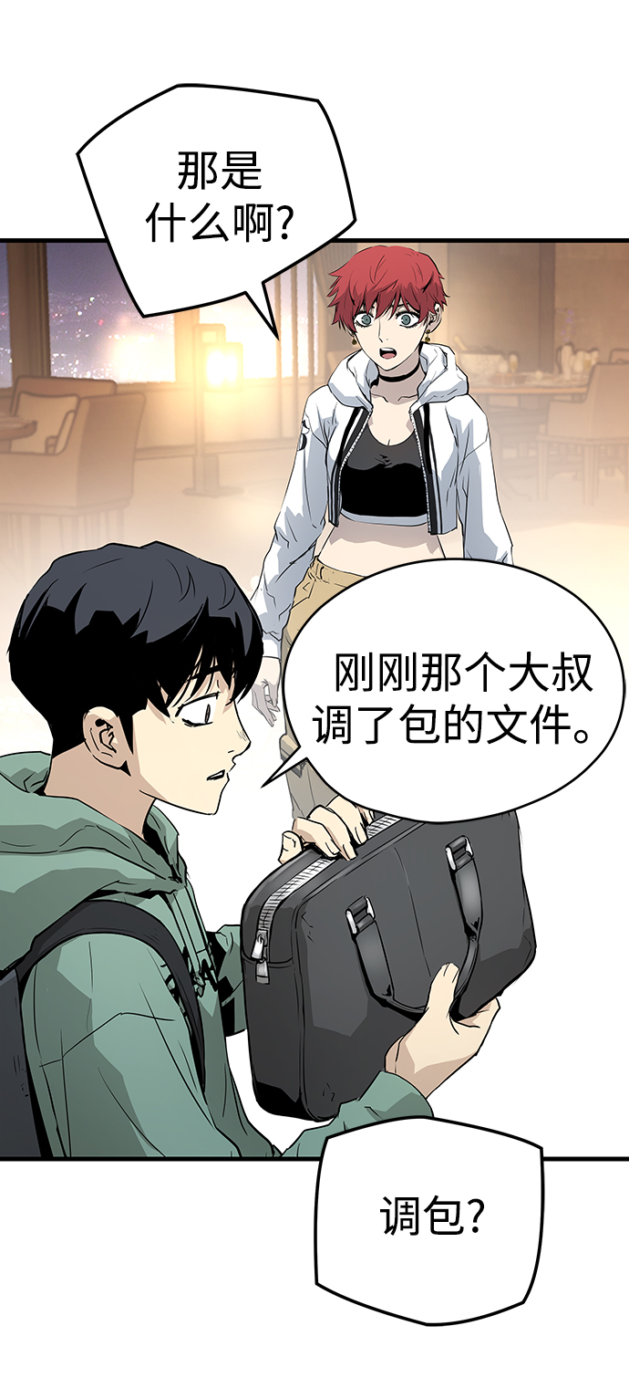 第21话86