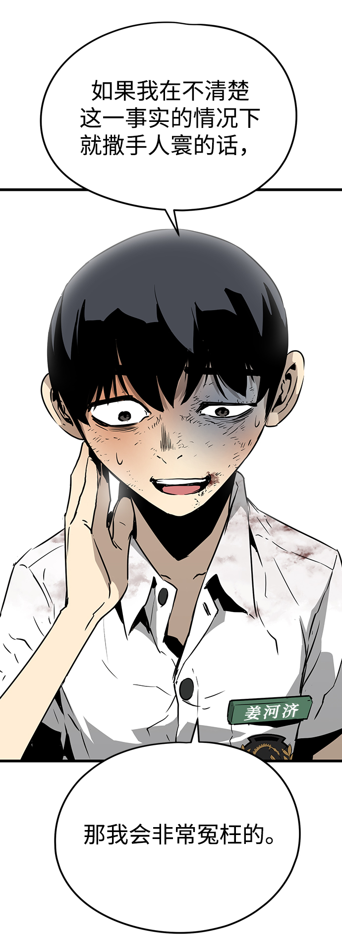第3话122