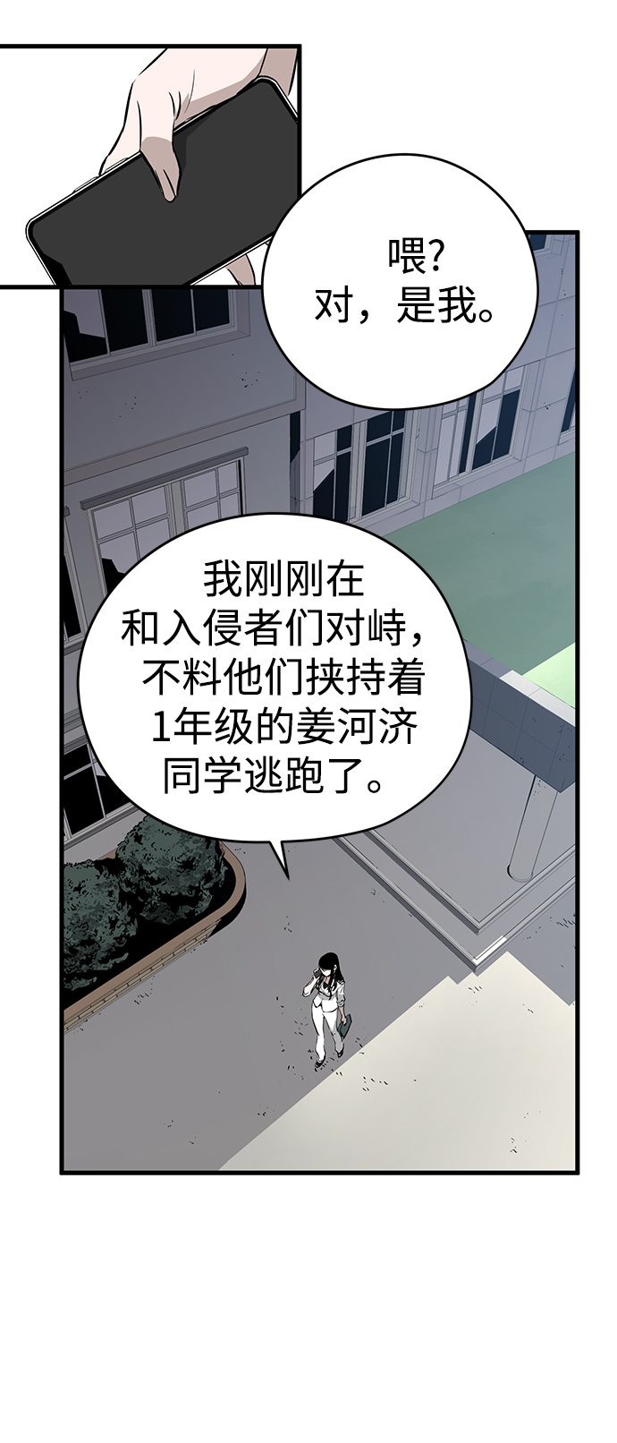 第3话24