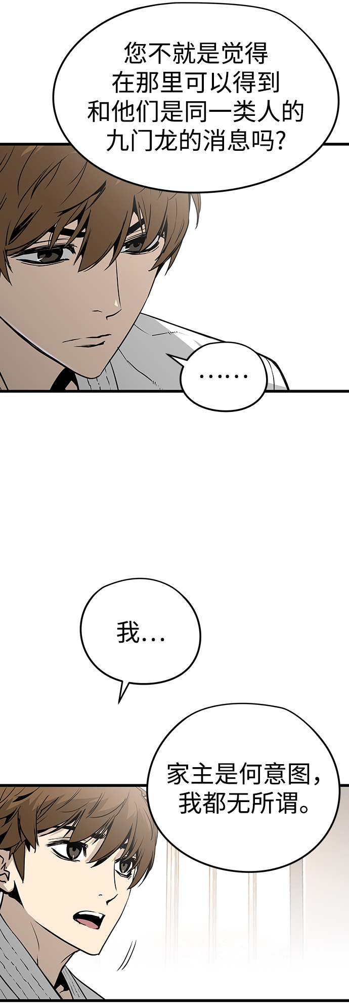 第29话46