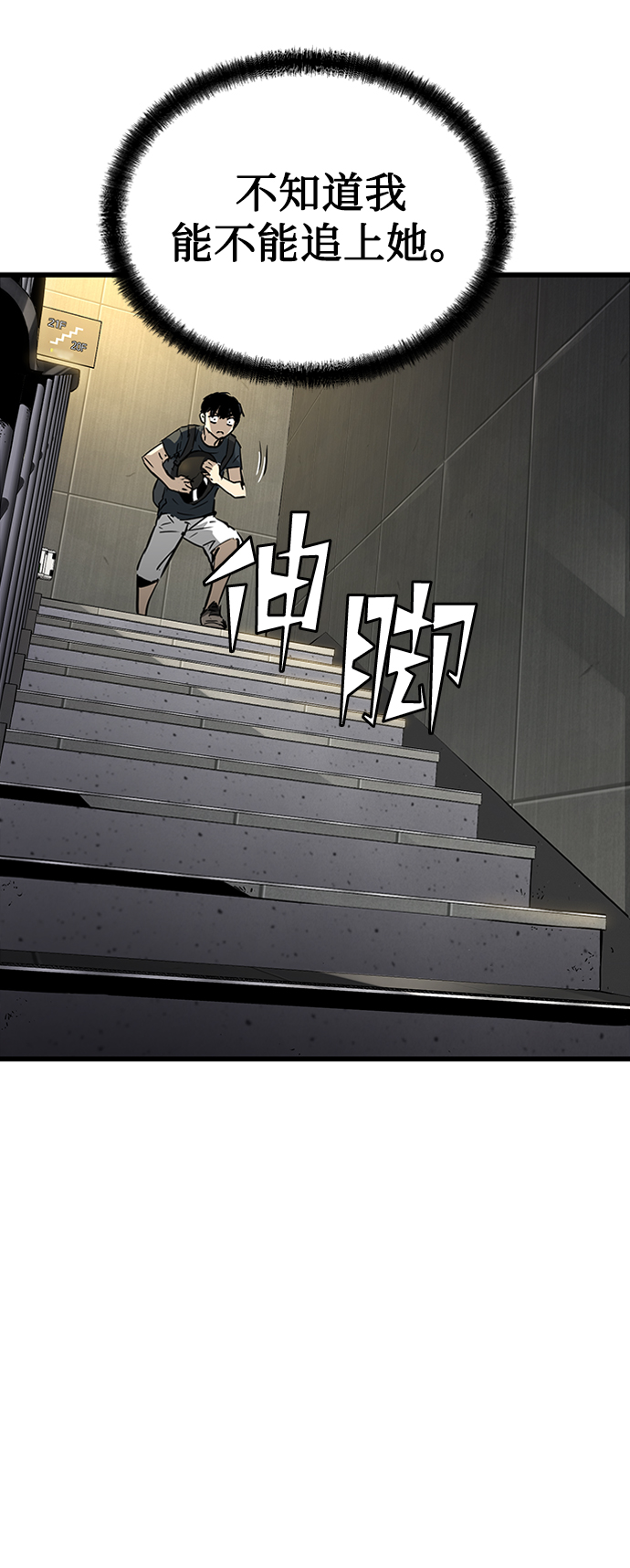 第7话109