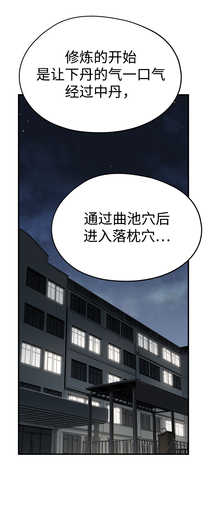 第30话50