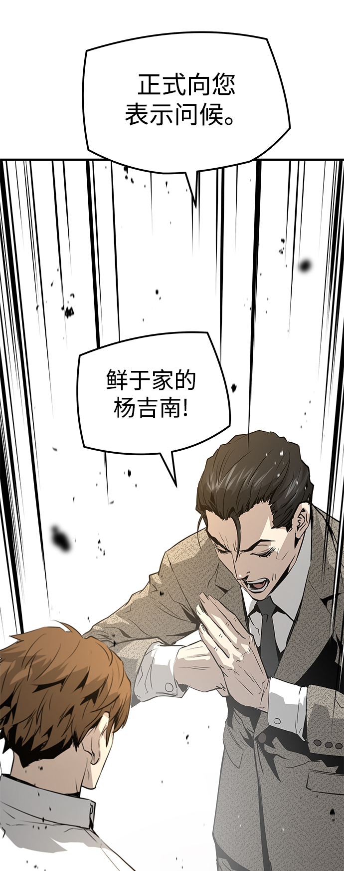 第23话85