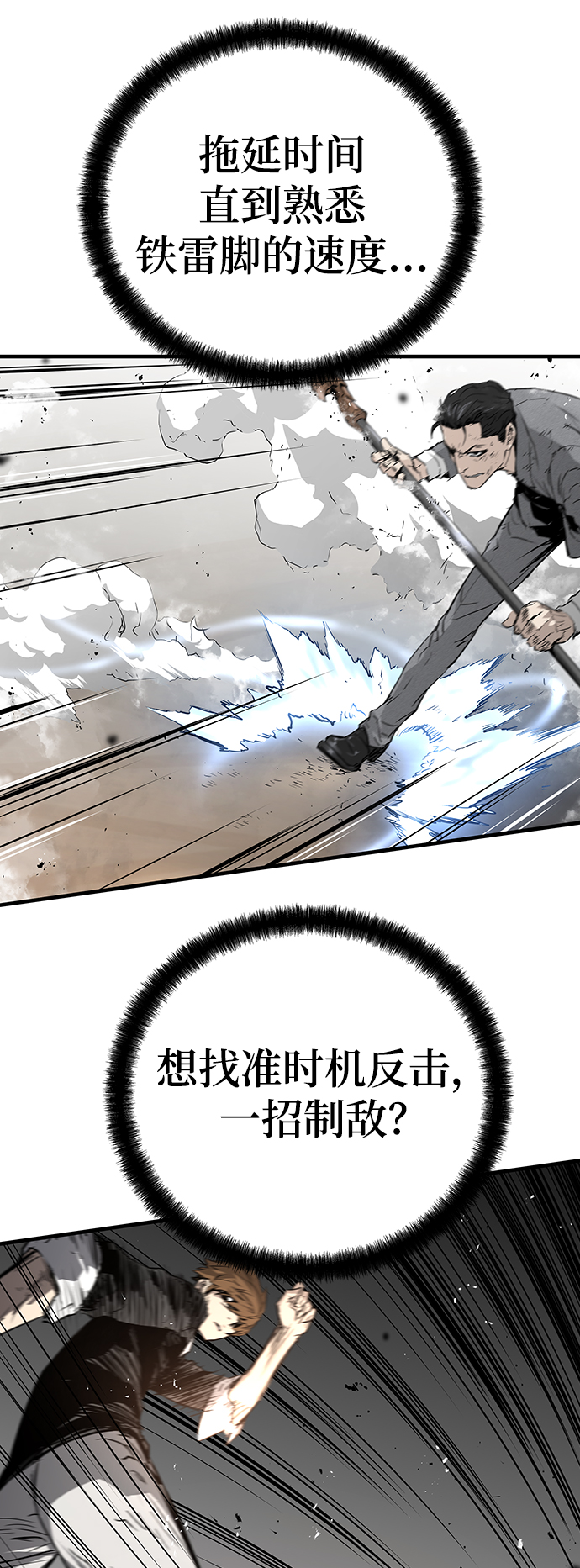 第20话55