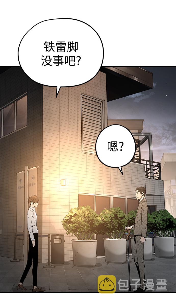 第23话8