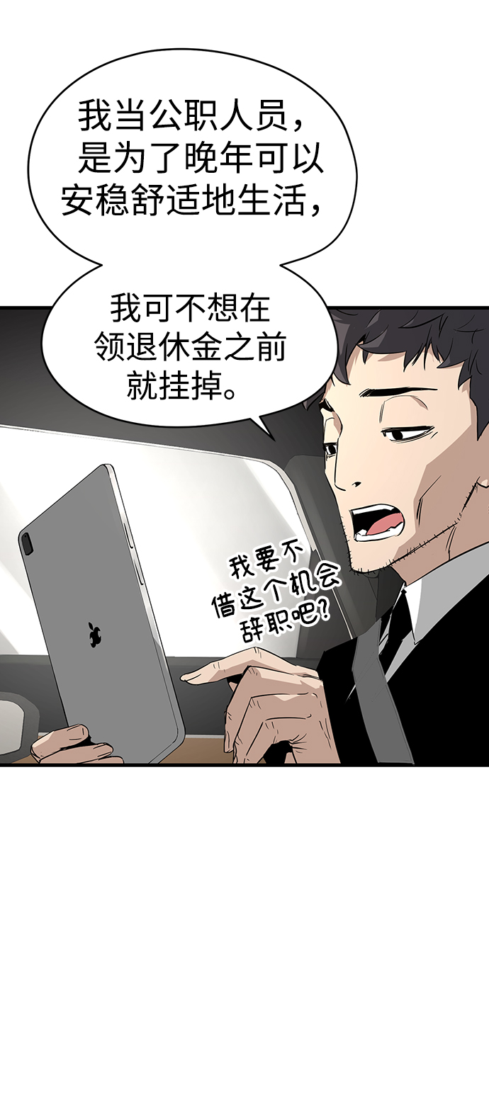 第1话5