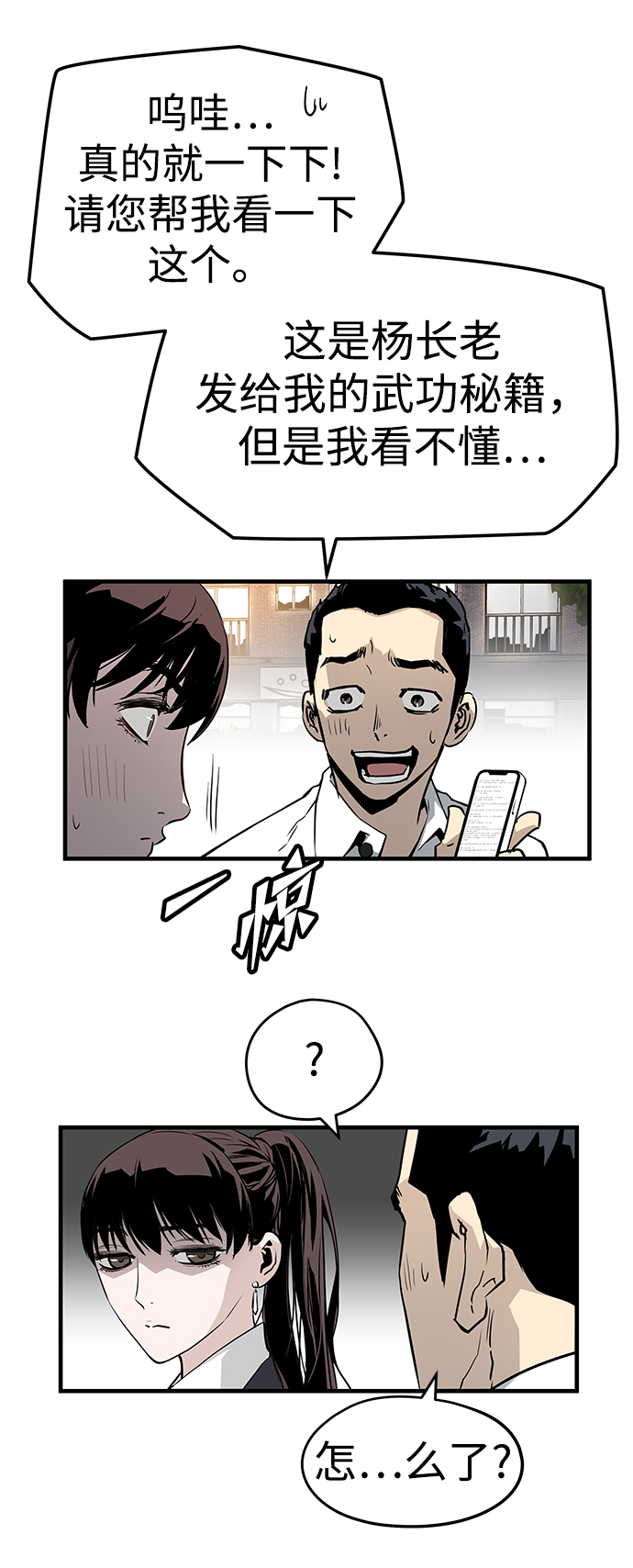 第30话68
