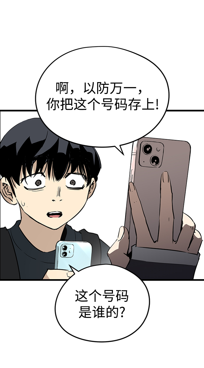 第7话91