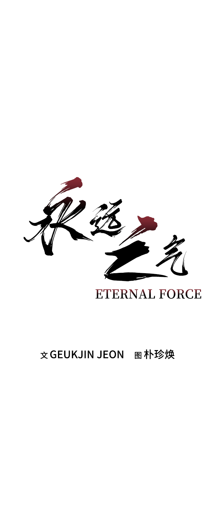 第18话1
