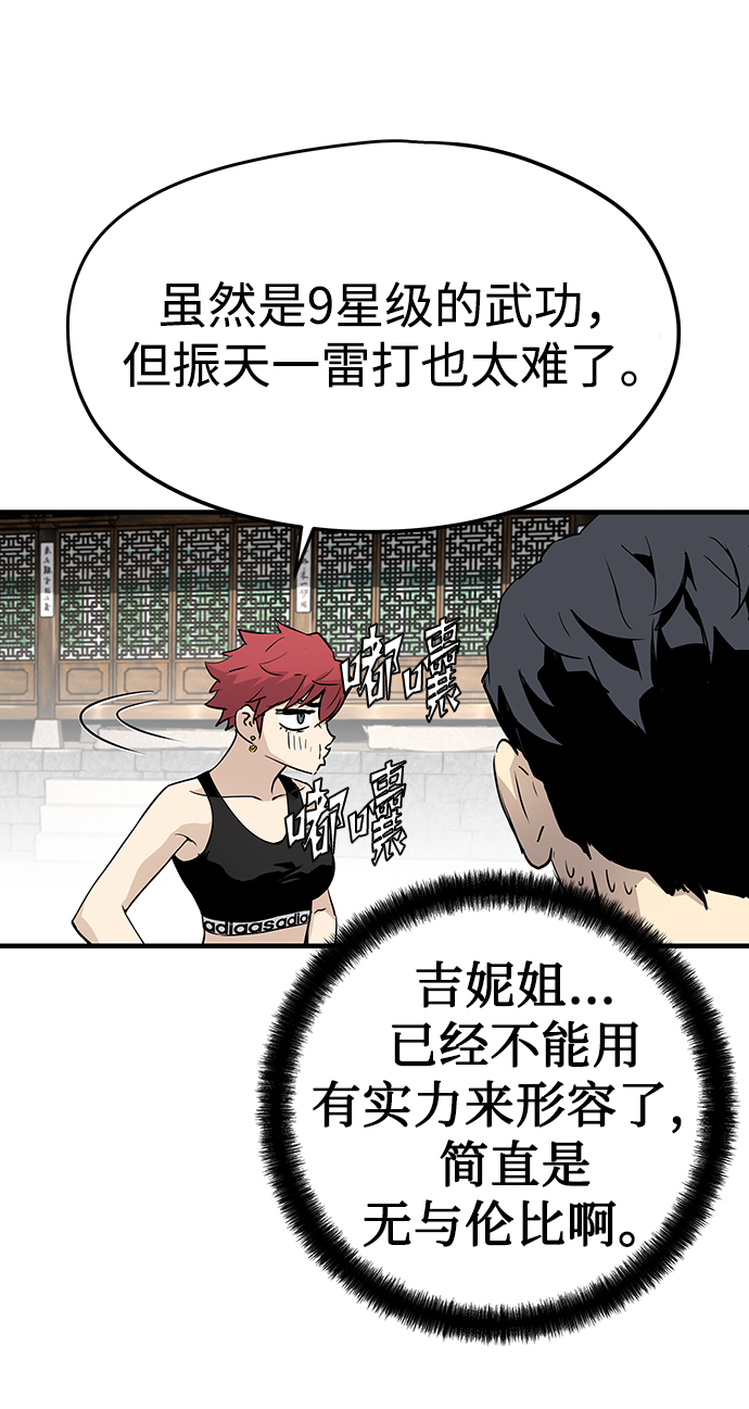 第18话54