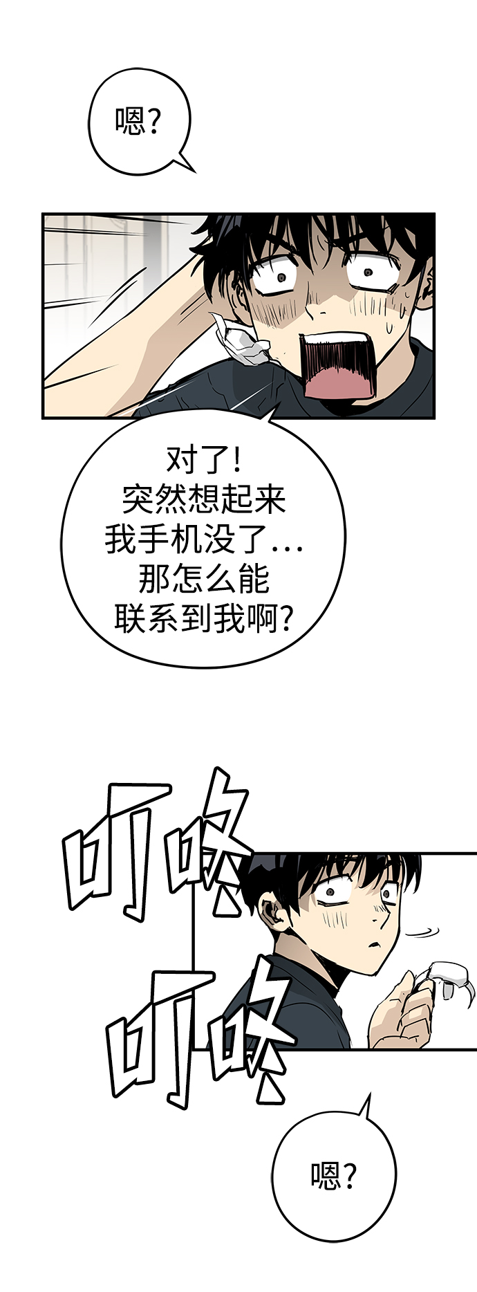 第15话86