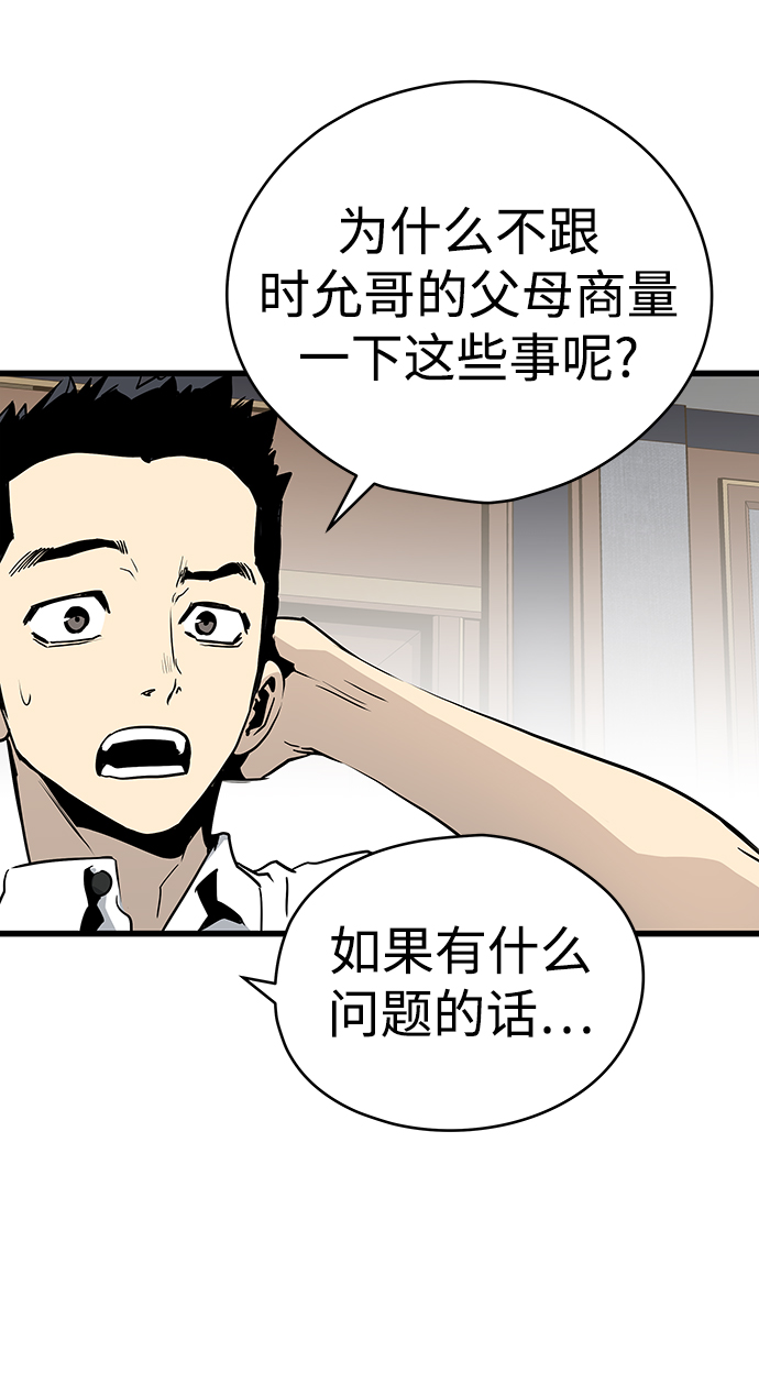 第26话81