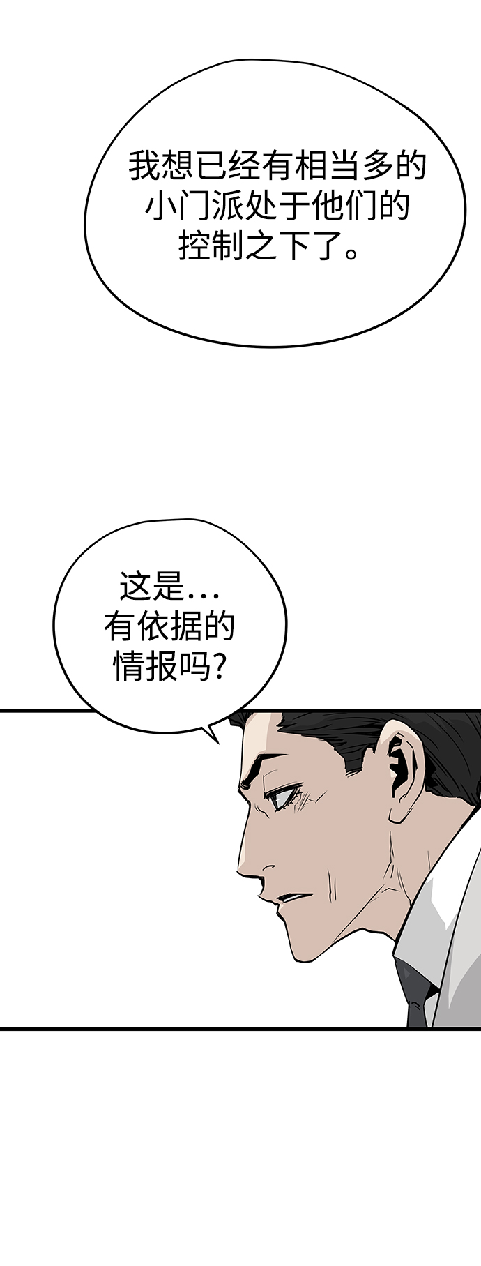 第27话45
