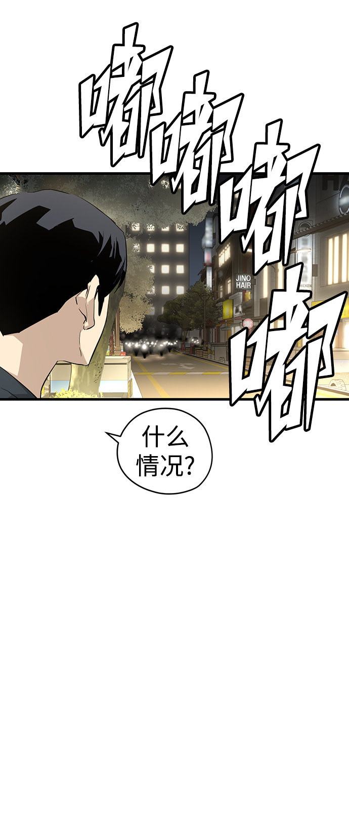 第8话110