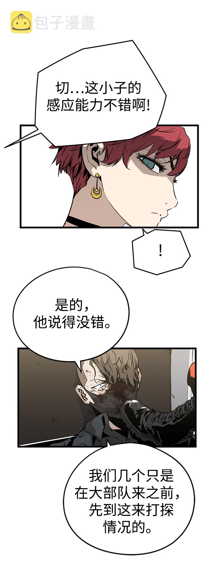 第7话68