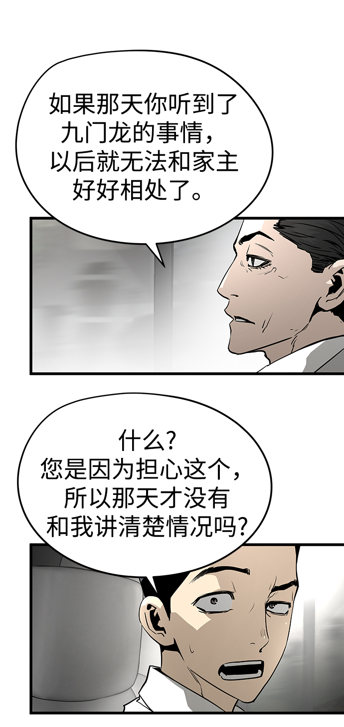 第27话77