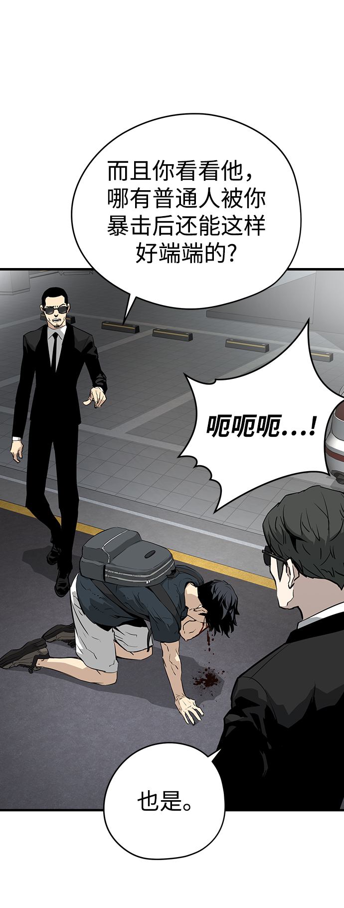 第9话71