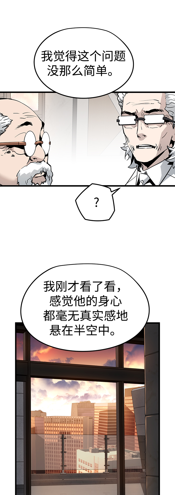 第29话14