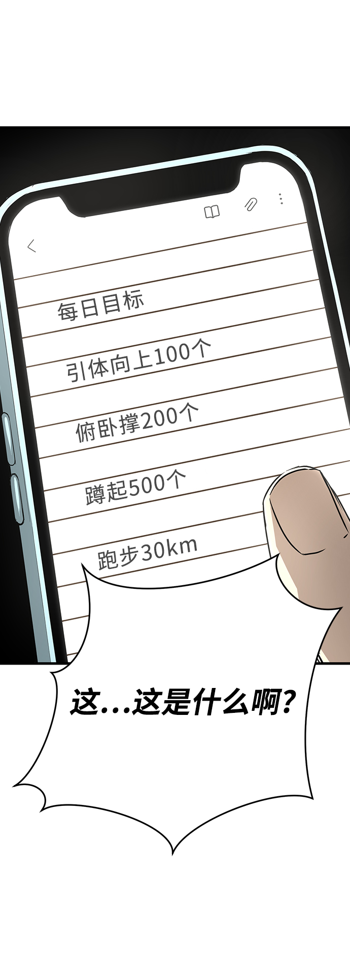 第4话121