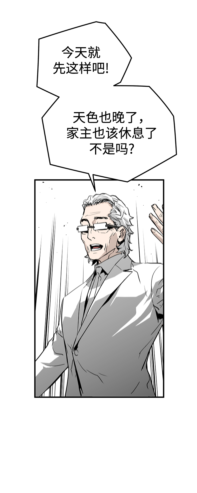 第14话93